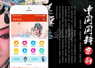 人民剧场戏剧小程序